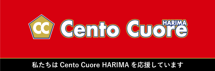 Cento Cuore HARIMA